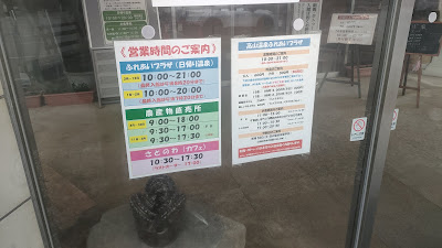 営業時間の案内