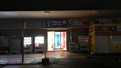 道の駅 いわき・ら・ら・ミュウのトイレ棟外観（夜間）。