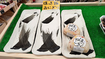 直売所で売られていたほっき貝おにぎり。地元らしさのある商品が並んでいます。