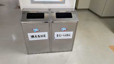 館内のゴミ箱。燃えるゴミ・缶ビン・ペットボトルが設置されており24時間利用可能です。