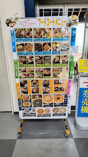 フードコートメニュー。喜多方ラーメン「喜一」が有名です。