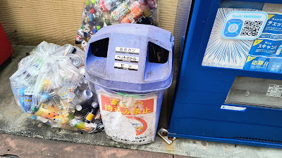 外にある自販機横にゴミ箱（缶・ビン、ペットボトル）