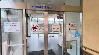 休憩室＆情報コーナー入口