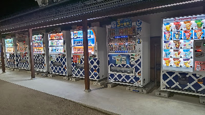 建物外にある自動販売機コーナー（飲み物＋アイス）