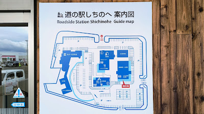 道の駅しちのへ　案内図