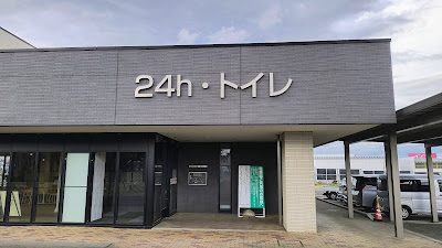 24時間利用可能なトイレ棟の外観
