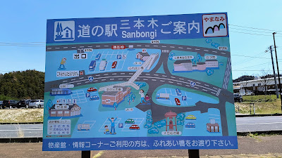 道の駅三本木やまなみの案内図