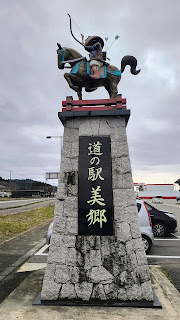 道の駅美郷の入口に立つ源義家像。愛称「雁太郎」のモデルでもあります。
