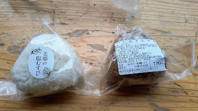 美郷の塩むすびとたぬきむすび。