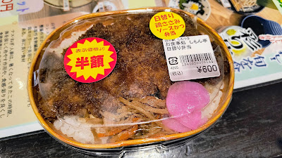 物産館で半額弁当をゲット（17時前）。コンビニで精算してもらって、レジ横にある電子レンジで温めました。