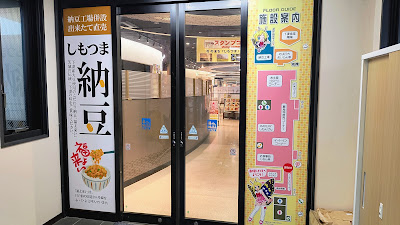 道の駅の施設案内図。