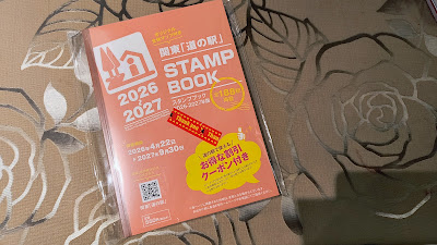 関東「道の駅」スタンプブック2026-2027版（550円）。全188駅掲載・クーポン付き。ヤマザキYショップで購入できました。