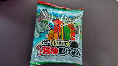 粗品の醤油揚げせん（1枚入り）