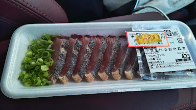 KIIKUKO石鳥谷店で購入した千葉産かつおたたき。423円が50%引きで227円でした。