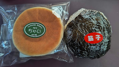 産直コーナーで購入したカスタードマフィンと筋子のおにぎり