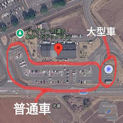 「道の駅かくだ」衛星写真（Googleマップより）
