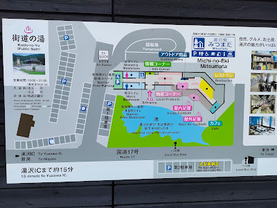 道の駅 みつまた 施設案内図