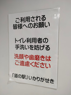 洗顔や歯磨きは他の方の邪魔にならないように