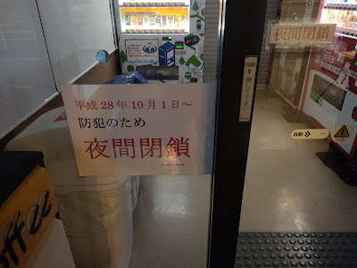 トイレ入り口横の自動販売機スペースに燃えるゴミ用のゴミ箱あり。営業時間内のみ利用可能です。