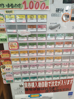 食堂は先に食券を購入するシステム