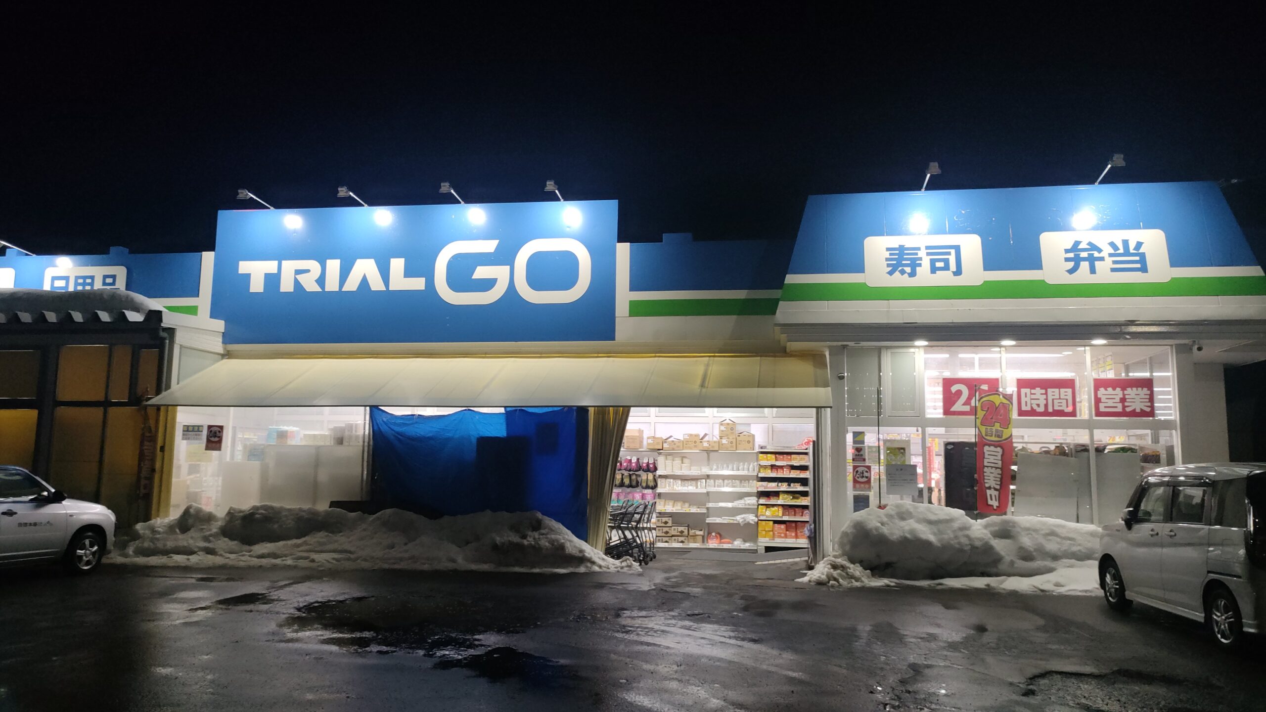 道の駅から車で5分程度の場所にあるスーパー(トライアルゴー)。