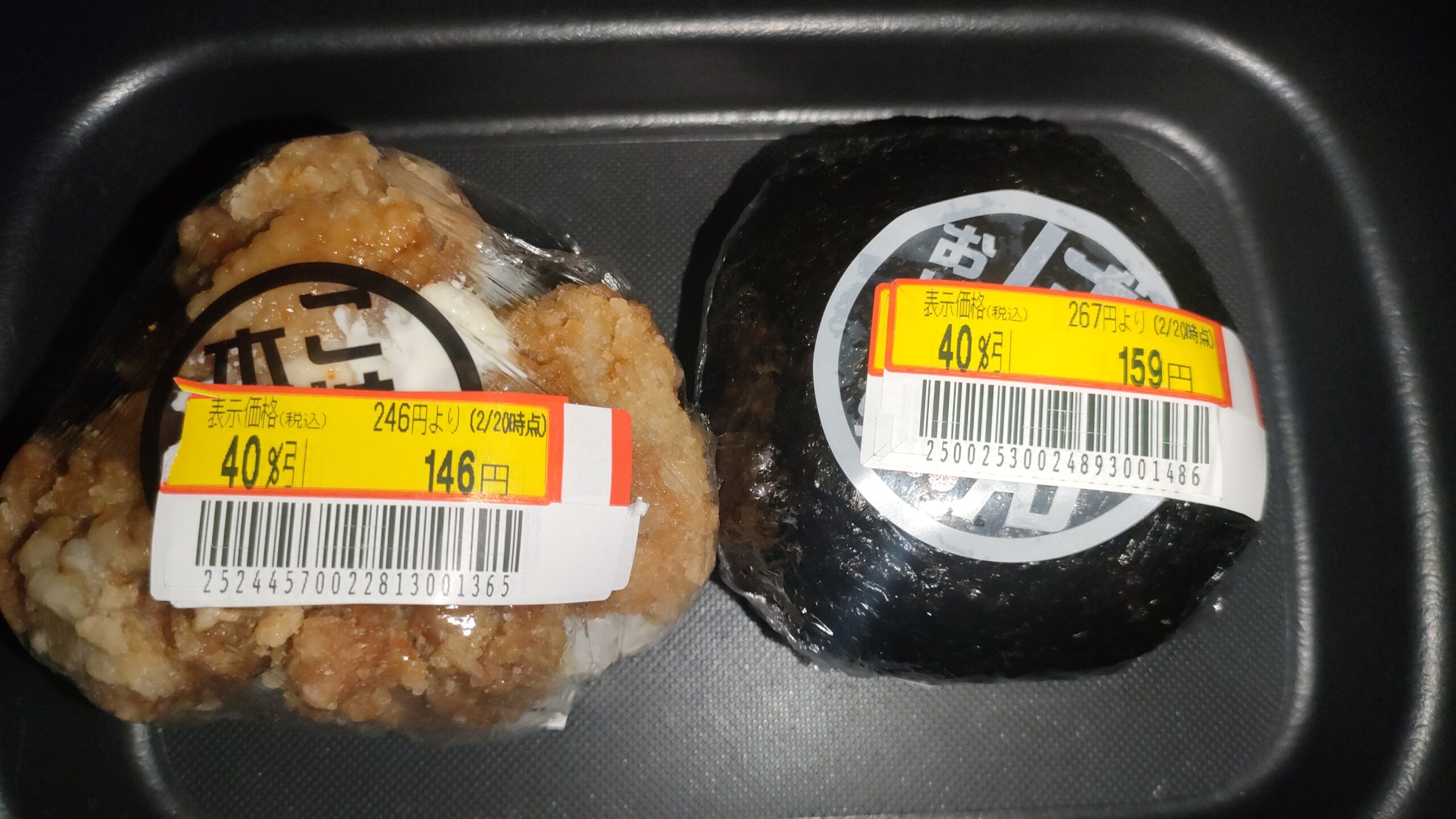 40%引のおにぎりを購入しました。