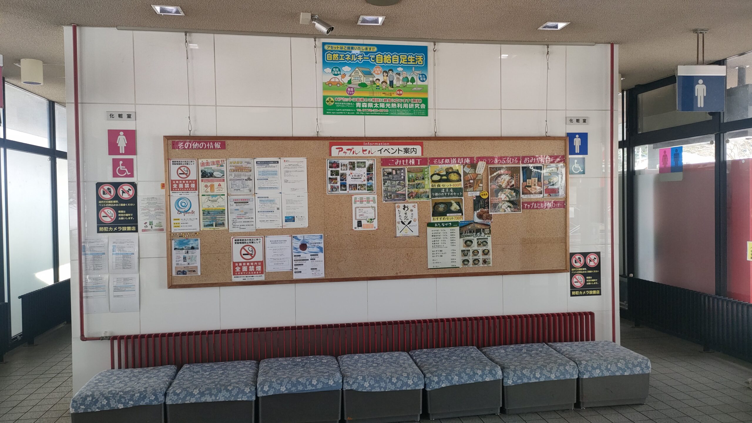 トイレ前のベンチ。ちょっとした休憩に便利。