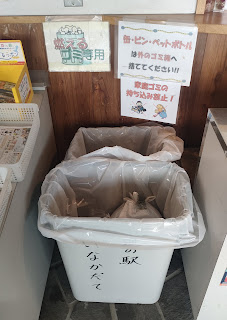 スタンプラリー設置場所付近のゴミ箱