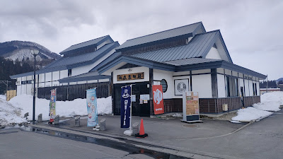 温泉施設外観