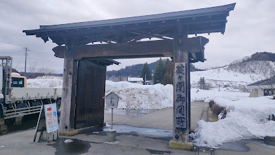 門をくぐった先に温泉施設があります。