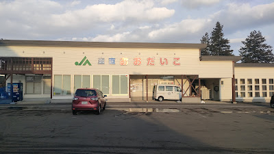 JA産直おおだいこ