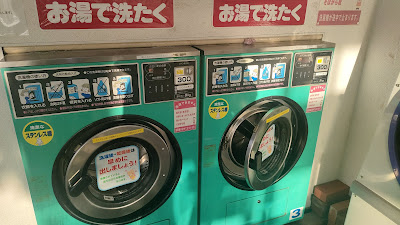 お湯で洗たく300円（安い）