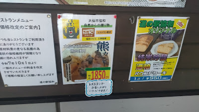 熊カレー1850円(税込)の貼り紙