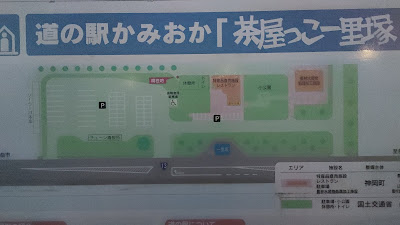 道の駅 かみおか 施設案内図