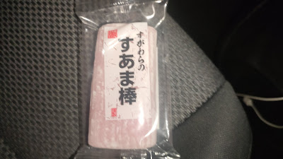 東北では定番？らしい餅菓子「すがわらの すあま棒」。こちらも初めて見たので購入してみました。もちもちでおいしかったです。