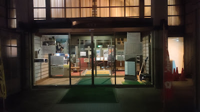 温泉施設入り口