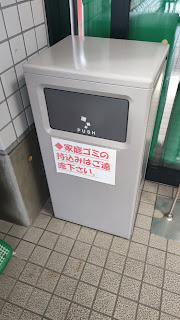 スーパー店内のゴミ箱