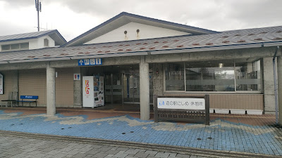 道の駅 にしめ トイレ＋休憩所
