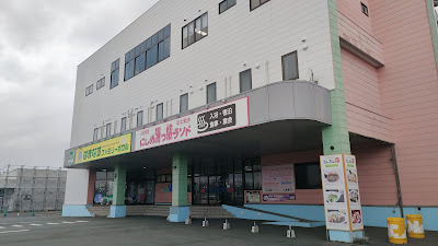 にしめ 湯っ娘ランド建物外観