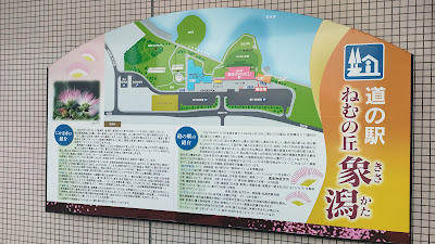 道の駅 ねむの丘 象潟（きさかた）施設案内図