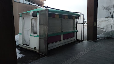 栃尾あぶらげは建物向かって右手の売店で販売してます(写真は閉店後に撮影)