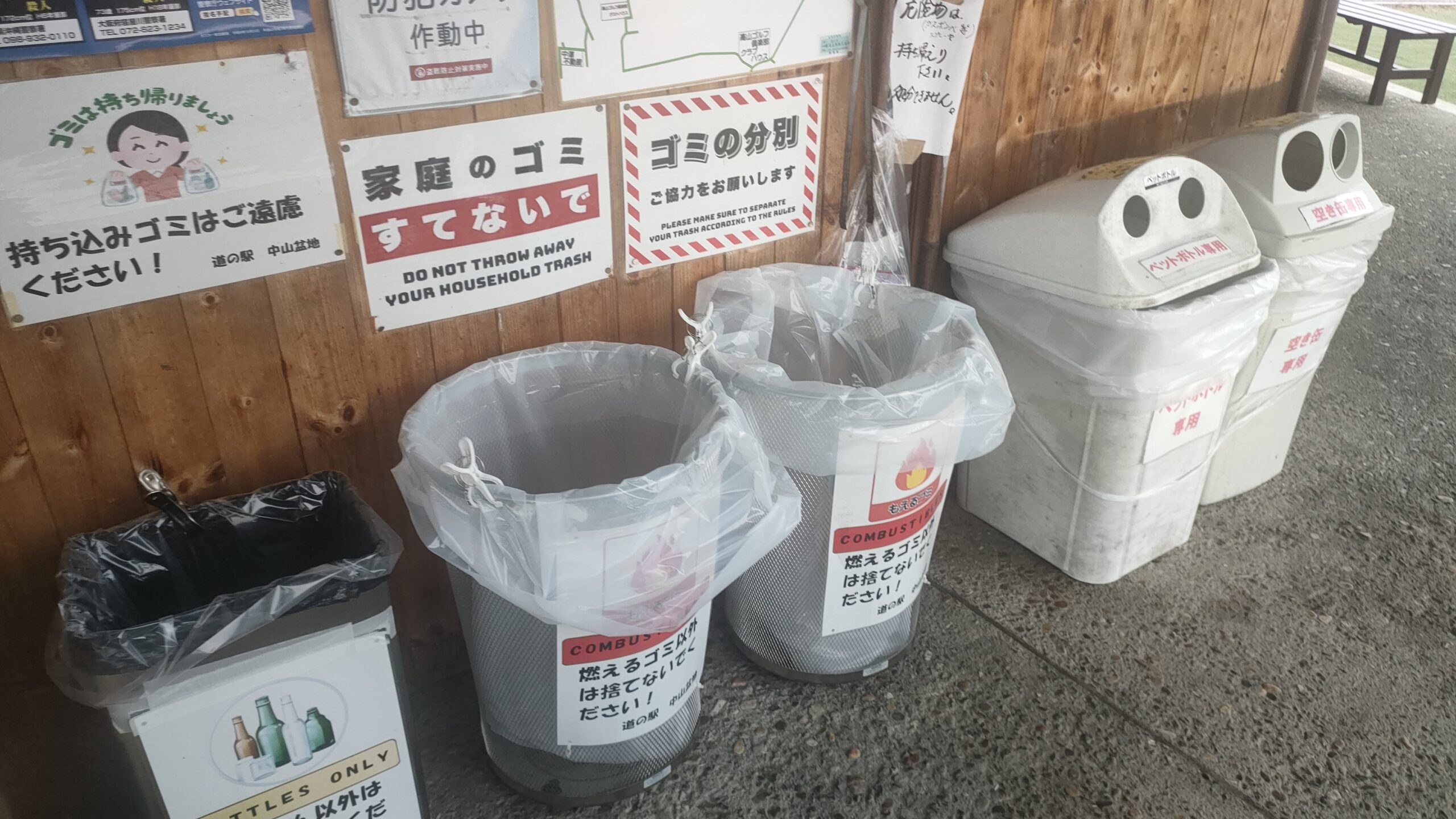 道の駅中山盆地 日中のゴミ箱の様子