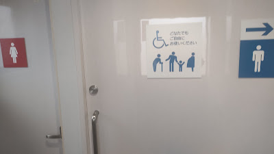 第2駐車場近くのトイレは女性用・多目的・男性小用のみのコンパクトなもの。