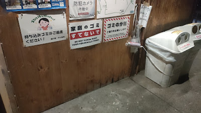 夜間は燃えるゴミ用のゴミ箱のみ撤去されていました。営業時間が終わる少し前には撤去されるようです。