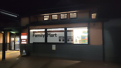 敷地内に24時間利用可能なファミリーマート