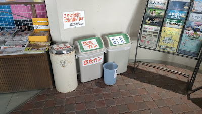 道路情報ターミナル内に燃えるゴミ・缶・瓶・ペットボトルのゴミ箱