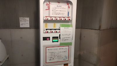 エサの自動販売機がトイレ裏手に設置してありました（訪問時は冬季休業中）