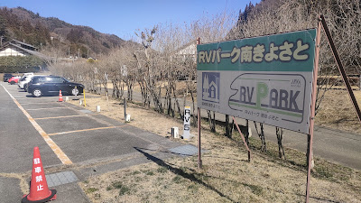 昼間の第3駐車場。RVパークエリアがあります。