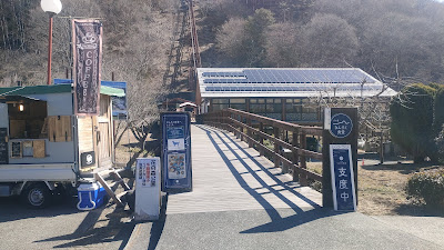 リフトカーで登った山頂に花の森公園があります。訪問時は冬季閉園中でした。