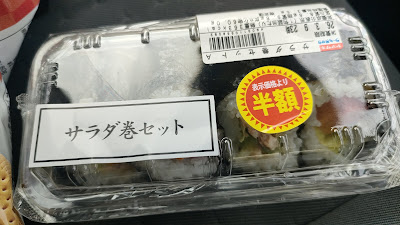 敷地内デイリーヤマザキで16時前に購入